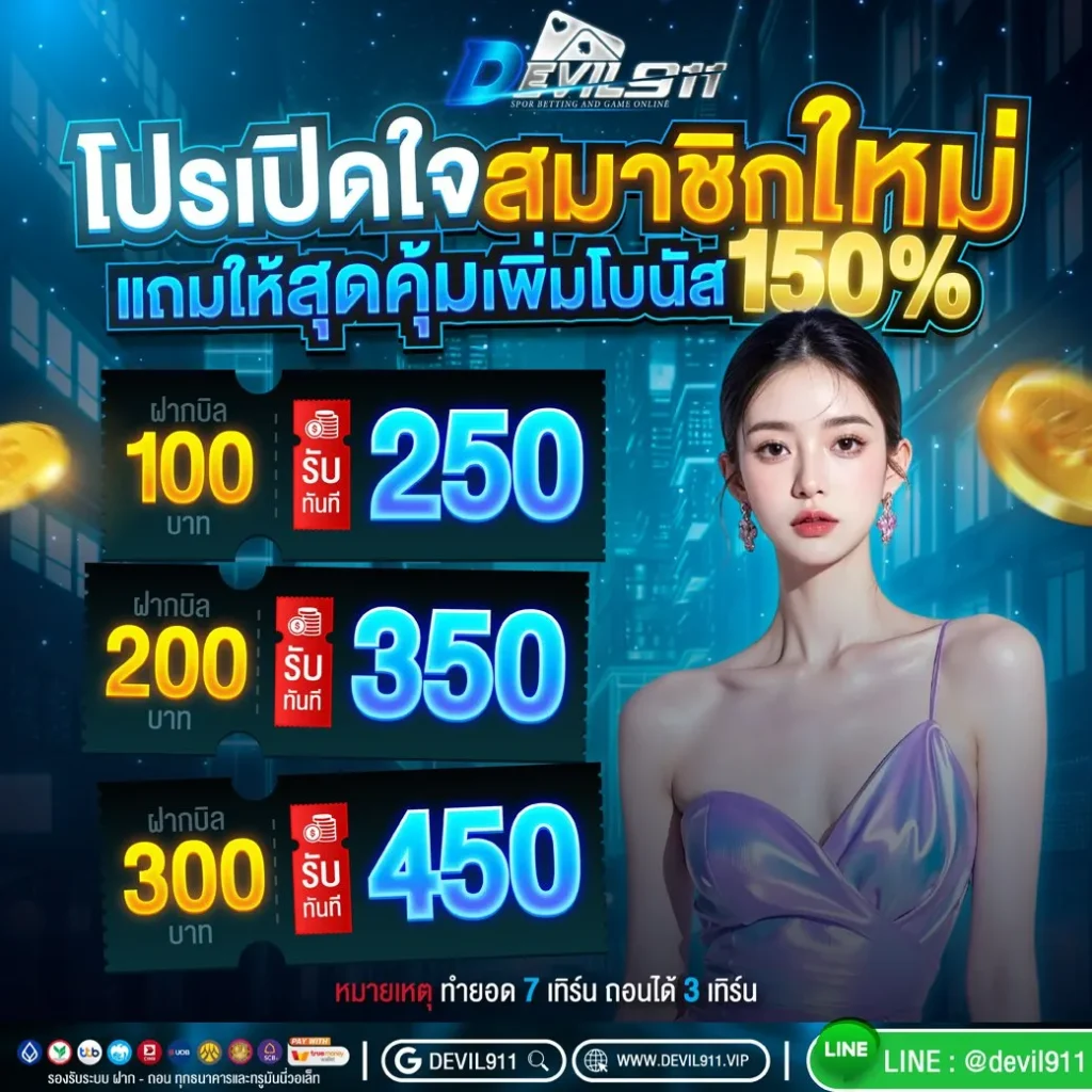 DEVIL 911 SLOT